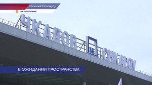 Аэропорт имени Чкалова в Нижнем Новгороде снова закрыли