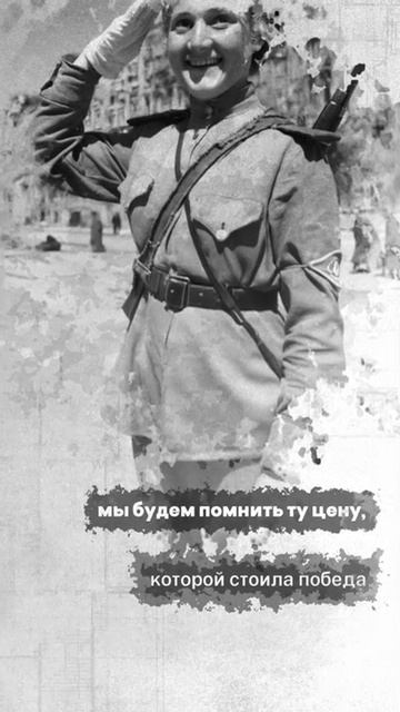 С Днем Победы!