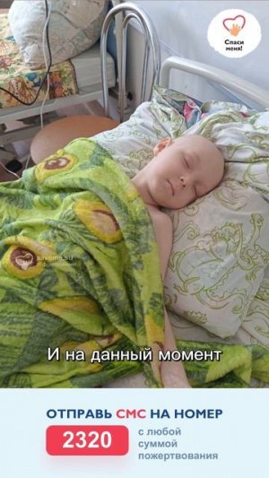 Максим снова заболел. Оставаться без лечения – опасно для жизни