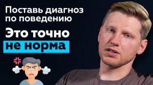 Признаки психического расстройства. Диагностика и странное поведение.