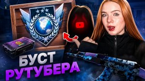 До ЛЕГЕНДЫ остался ШАГ  - СОЛО БУСТ в НАПАРНИКАХ Standoff 2