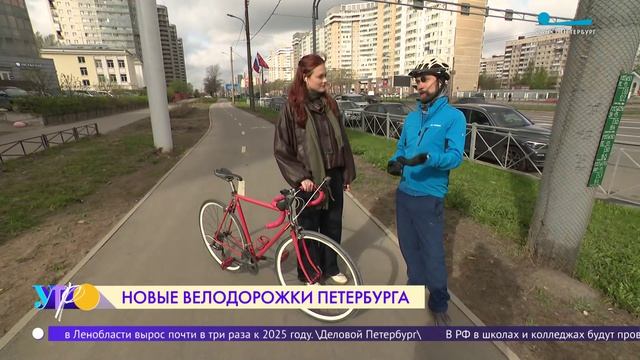 Новые велодорожки в Петербурге