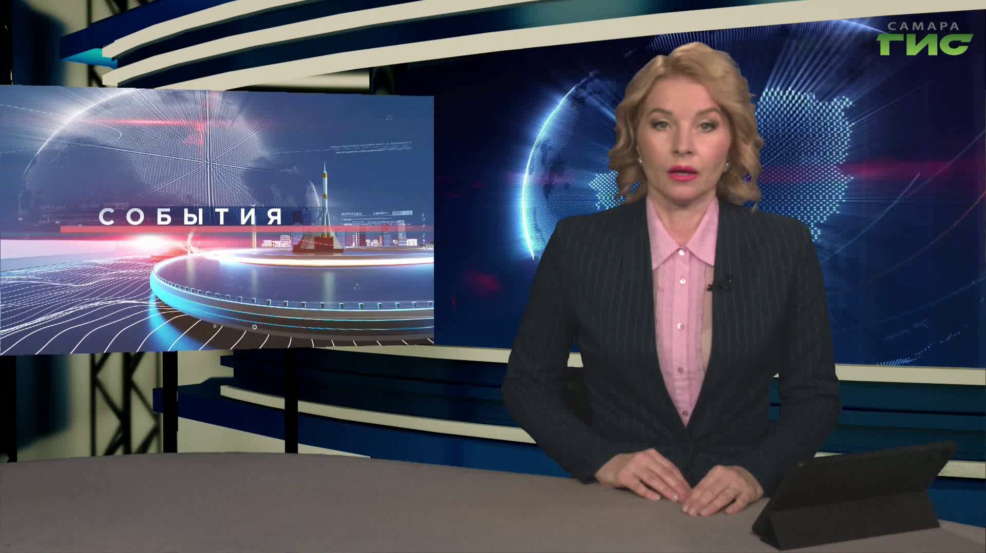 "События" от 05.05.2026 (вечер)