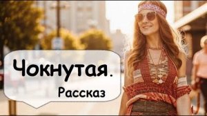 Она стала жить, как давно мечтала 🌹 Рассказчик историй    Аудиокнига   Женские и Семейные истории