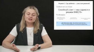Ценность семьи: от «слушайся» к совместному проекту