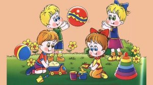 З.Александрова «У НАС В САДУ»