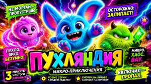 ВОСЬМАЯ СЕРИЯ «Тень-хулиган»