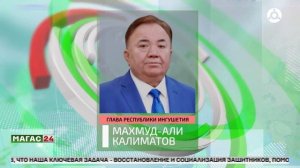 Глава Ингушетии поздравил судей и ветеранов Верховного Суда республики с 32-й годовщиной
