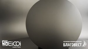 SEICOI Ratio. Мощность и тишина - это возможно.