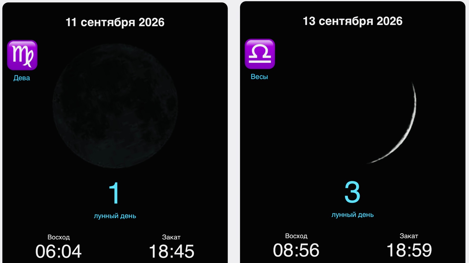 🚨 911 ⏰ 11-13 Сентября 2026 🪫