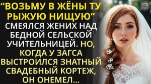 Истории из жизни| Решив соблазнить сельскую |Аудио рассказы|Жизненные истории