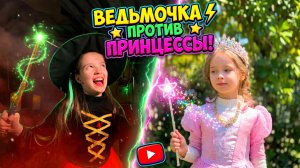 Маленькая принцесса Невеста!  Смешные истории
