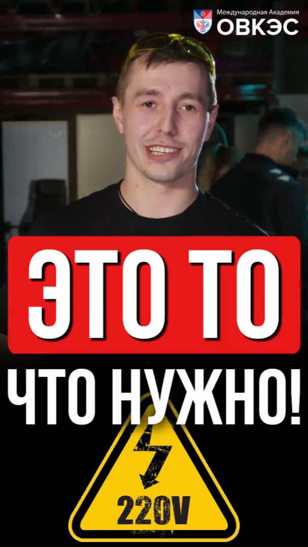 ❓ЭЛЕКТРОМОНТАЖ: зачем учиться, если есть опыт 7 лет ?