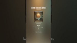 Песнь девятая. Третий завет — заповеди соборного человека  Заключение заповедей