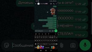 Позорю стеллу на весь рутуб