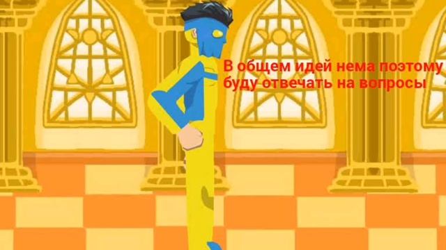 Атвет на вапрос