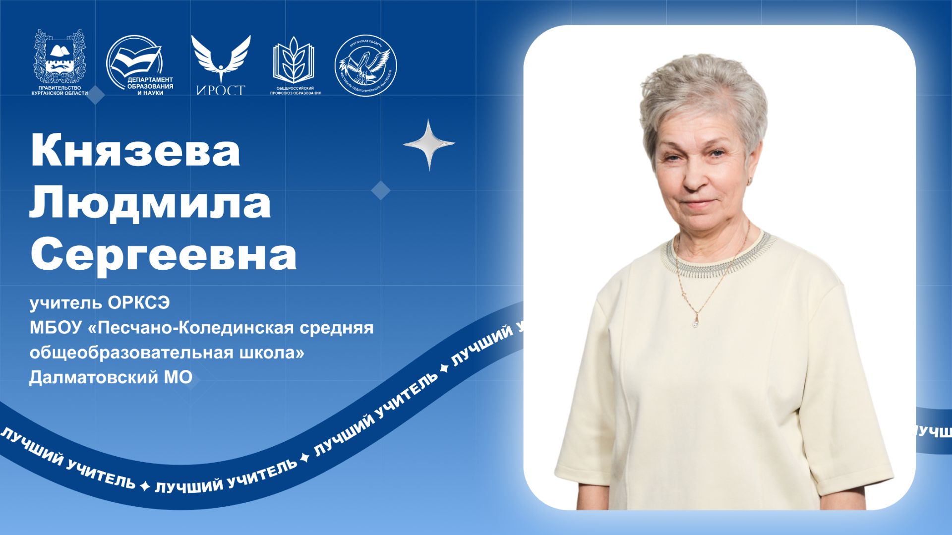 Князева Л.С.-мастер класс.