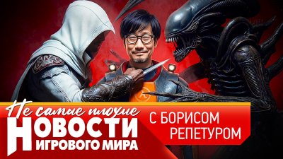Игровые новости и обзоры
