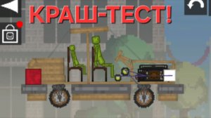 УСТРОИЛ КРАШ- ТЕСТ МАШИНЕ!