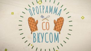 Щи солдатские и гречка полевая