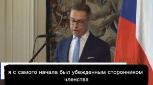 През Финляндии Стубб -  на Западе нет ни одной армии, которая способна вести войну,так как Украина