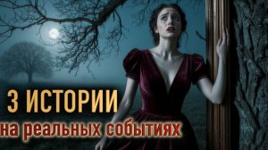 «Картина» - Реальные страшилки. Выпуск 2.