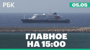 Минобороны отчиталось о групповом ударе по объектам ВПК и ТЭК Украины. Конфликт на Ближнем Востоке