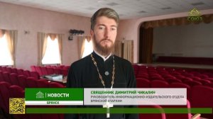 В Брянске обсудили зависимость от гаджетов