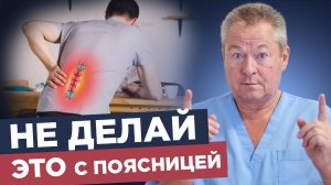 🔥 3 простых способа убрать боль в пояснице дома — правда, о которой молчат!