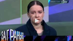 За гранью. Выпуск от 4 мая 2026. Обзор