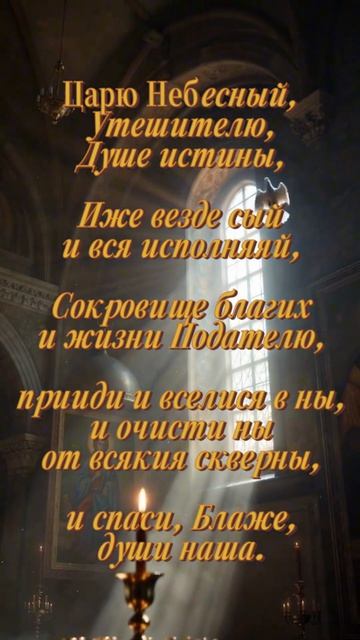 Спасибо Тебе Господи Отец Небесный И Иисусе Христе Сыне Божий И Святому Духу Спасибо Вам За Всё