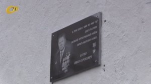 В ЖЕЛЕЗНОГОРСКЕ ОБНОВИЛИ МЕМОРИАЛЬНУЮ ДОСКУ ВЕТЕРАНА ВОВ ИВАНА ЕСТИНА