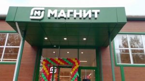Сеть магазинов Магнит: История создания