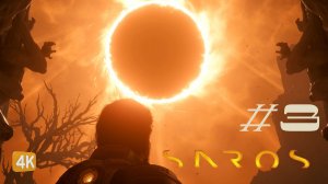 ЧЕРНОЕ ЗАТМЕНИЕ ► SAROS #3