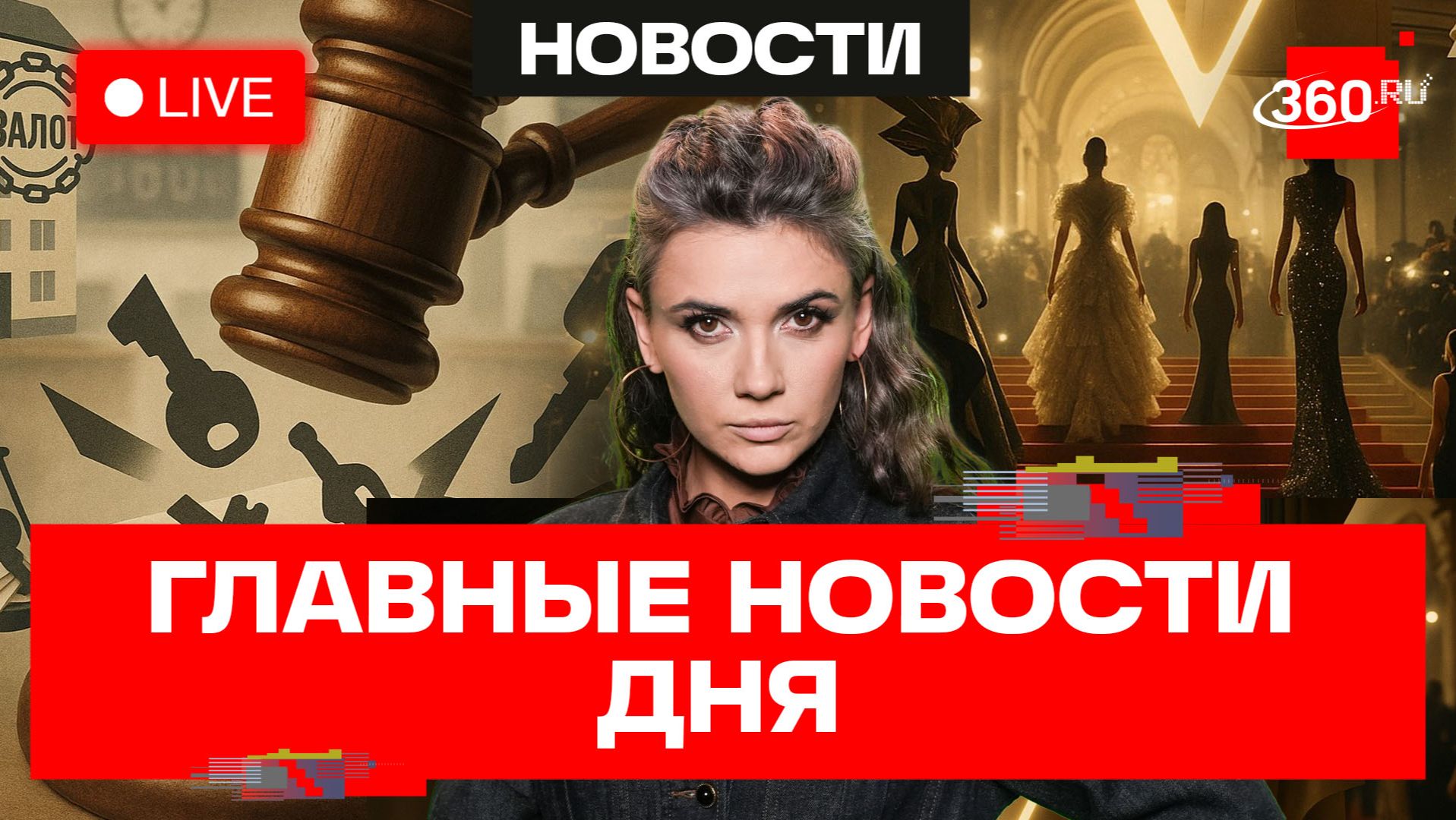 Интернет вернули. Залоговые авто. Родинки и опасное солнце. Met Gala. Кононова. Прямой эфир. Новости