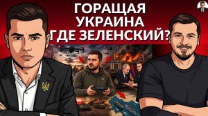 Ответный удар по центру Киева на 9 мая? Пашиняну поводили ко лице Зеленским
