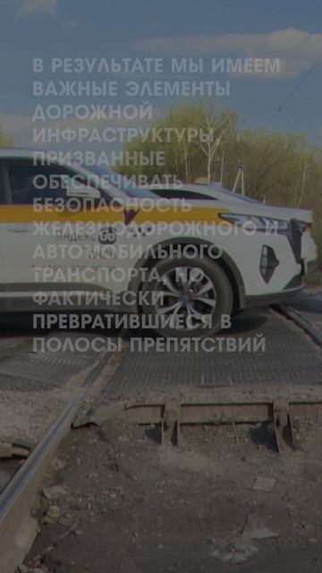 Переезд в Сычёво