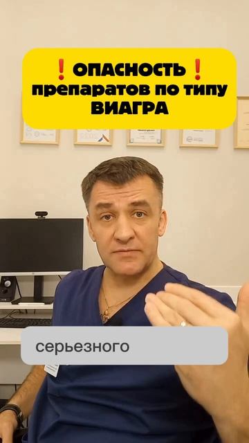 Препараты по типу виагра для мужчин: в чем опасность? Рассказывает врач-уролог