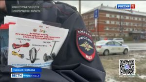 Троих курьеров-нарушителей на электровелосипедах привлекли к административной ответственности