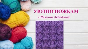 393# Выразительный воздушный узор спицами