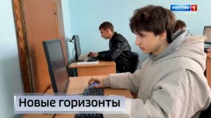 Новые горизонты