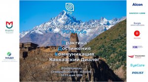 PD клуб 26. Спикеры.