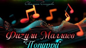 Физули Маллаев_Попурри.mp4