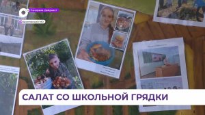 В селе Центральное Шкотовского округа ребята охотно занимаются в «Агрошколе»
