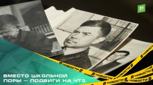 Вместо школьной поры — подвиги на ЧТЗ. Труженик тыла из Карталов рассказал свою историю
