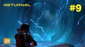 ЗАЧИСТКА БИОМА ► Returnal #9