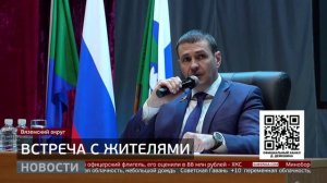 Вяземский округ: встреча с губернатором. Новости. 05/05/2026. GuberniaTV