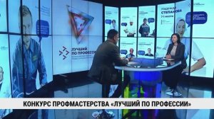 Конкурс профмастерства «Лучший по профессии» / Алина Ляшова
