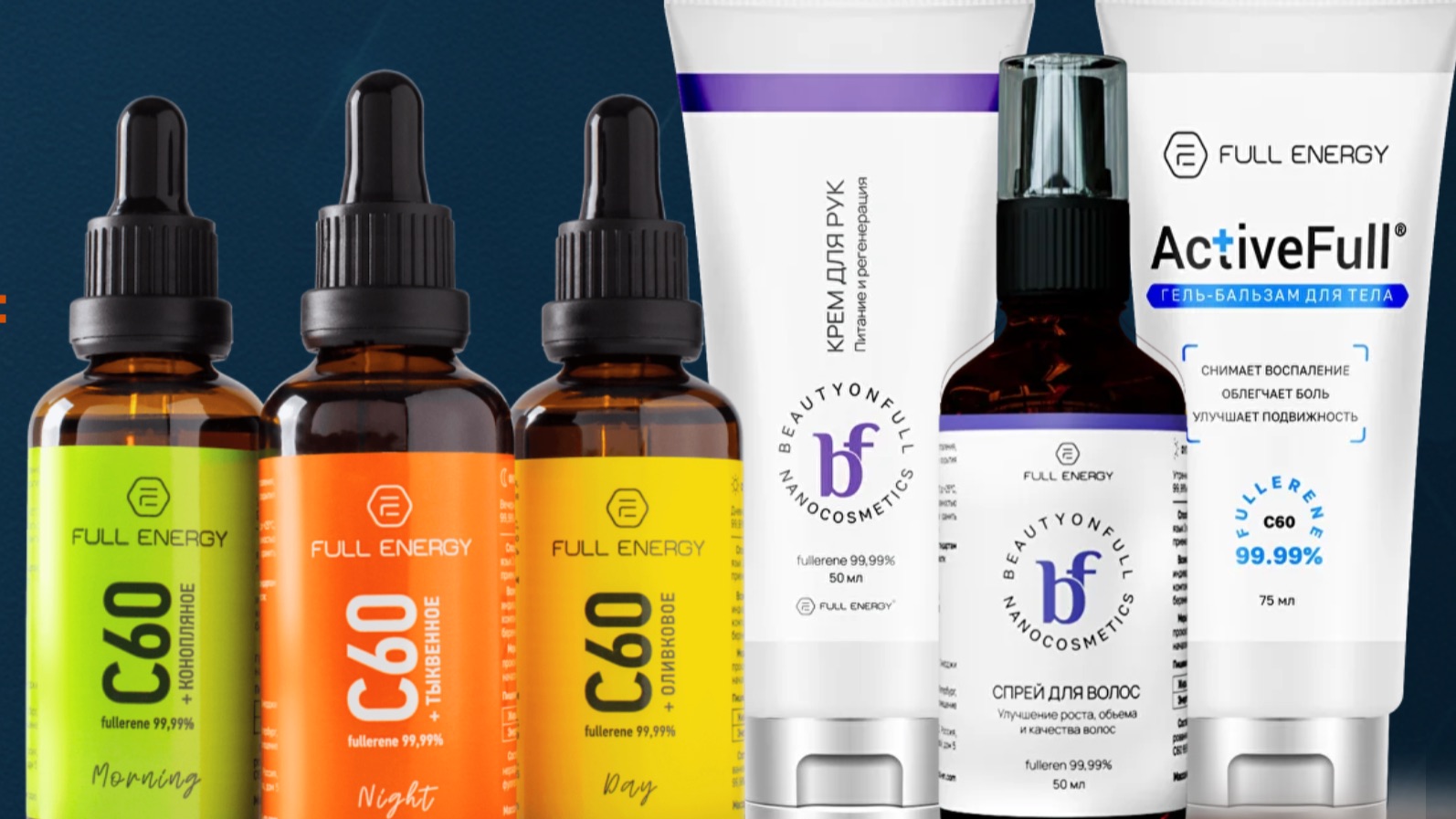 Презентация продукции Full Energy