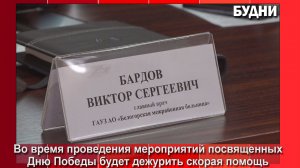 В Белогорске состоялся расширенный оргкомитет